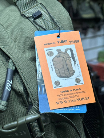 Тактические рюкзак Tactical 7.62,арт. 2545 (Мультикам)