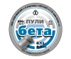 Пули пневматические 4,5мм, Бета, 0,50гр (300шт/упак)